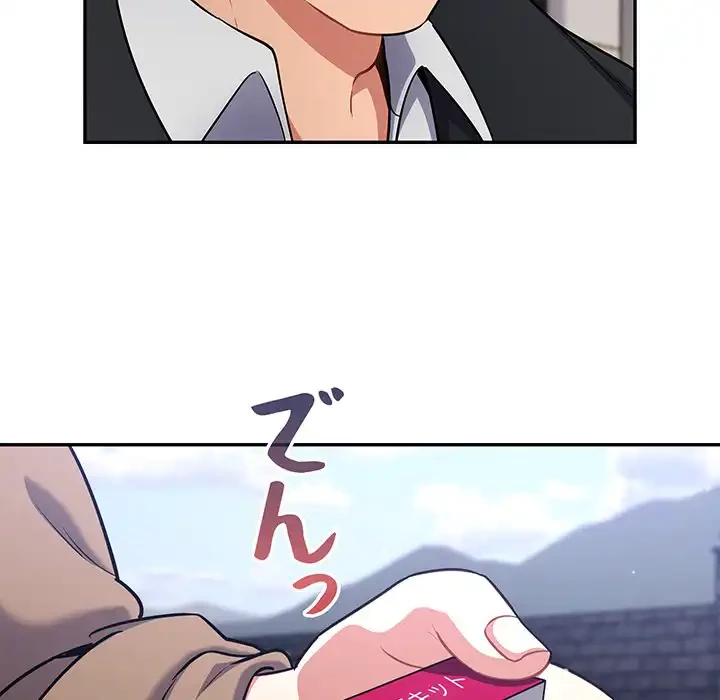 まぬけウイルス感染中 第17話 - 99