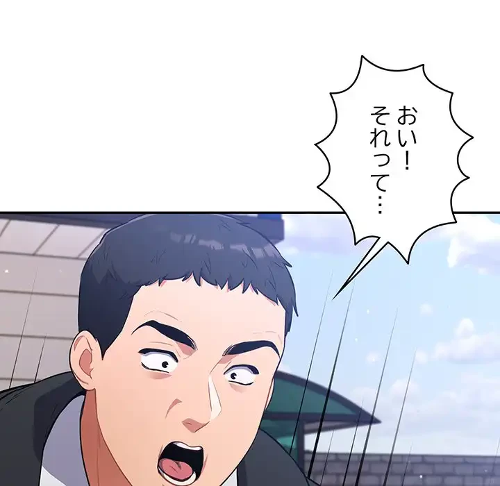 まぬけウイルス感染中 第17話 - 101