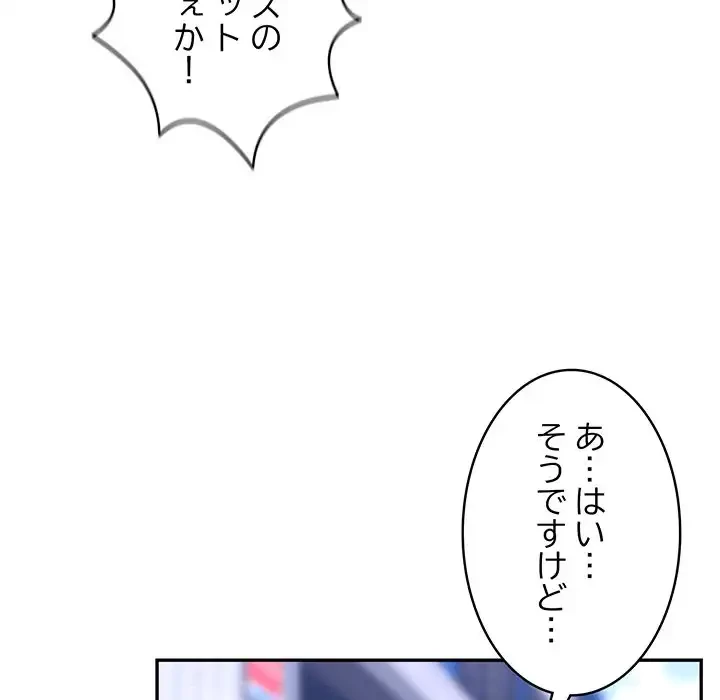 まぬけウイルス感染中 第17話 - 103