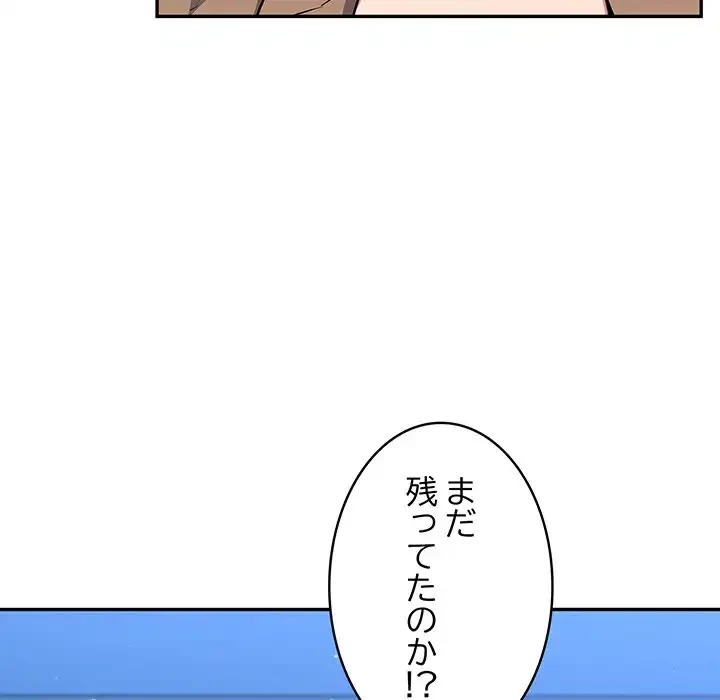 まぬけウイルス感染中 第17話 - 105