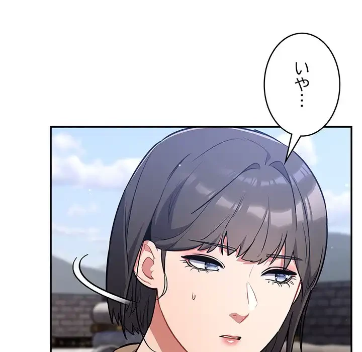 まぬけウイルス感染中 第17話 - 112