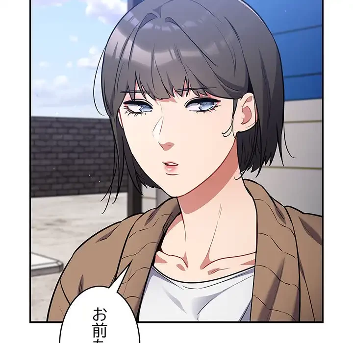 まぬけウイルス感染中 第17話 - 120