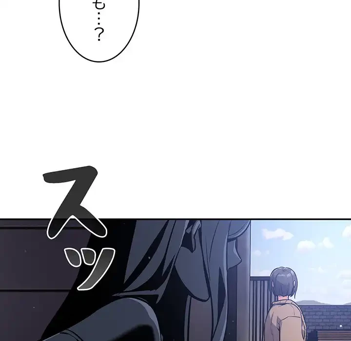 まぬけウイルス感染中 第17話 - 121