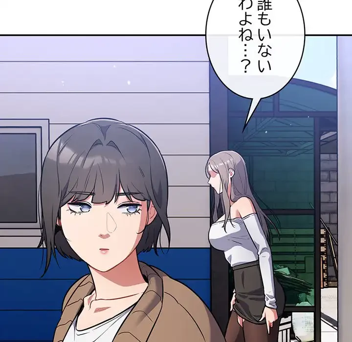 まぬけウイルス感染中 第17話 - 123