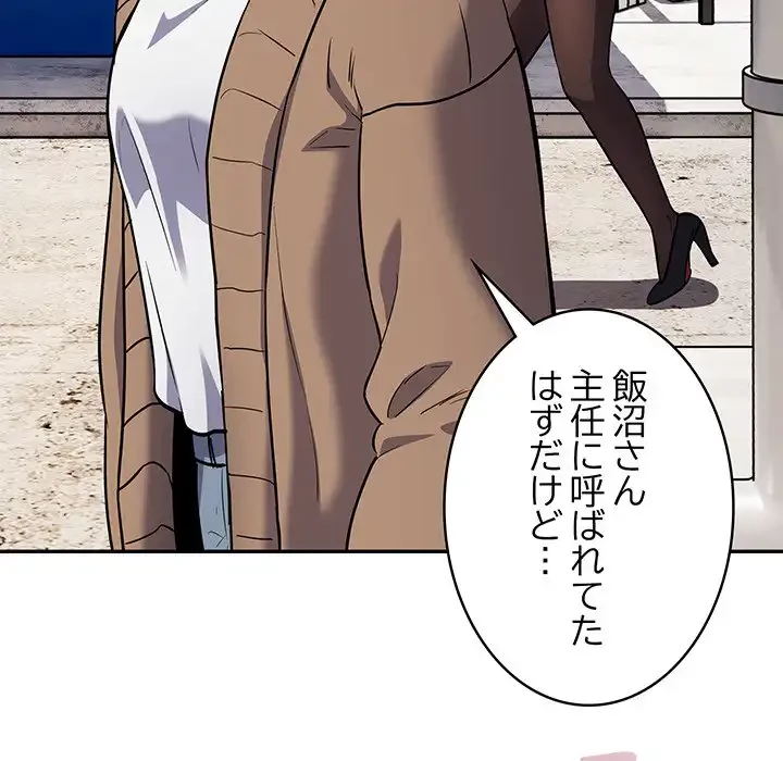 まぬけウイルス感染中 第17話 - 124