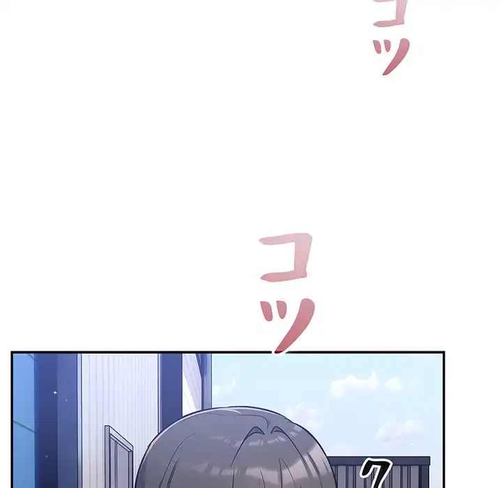 まぬけウイルス感染中 第17話 - 125