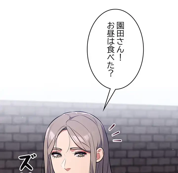 まぬけウイルス感染中 第17話 - 127