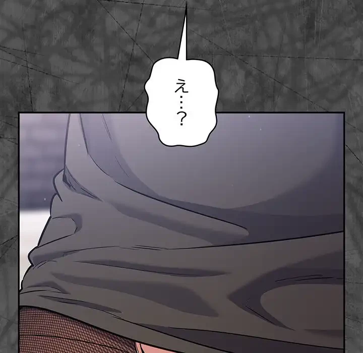 まぬけウイルス感染中 第17話 - 132