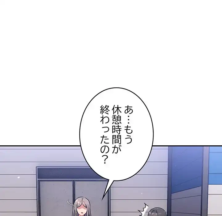 まぬけウイルス感染中 第17話 - 137