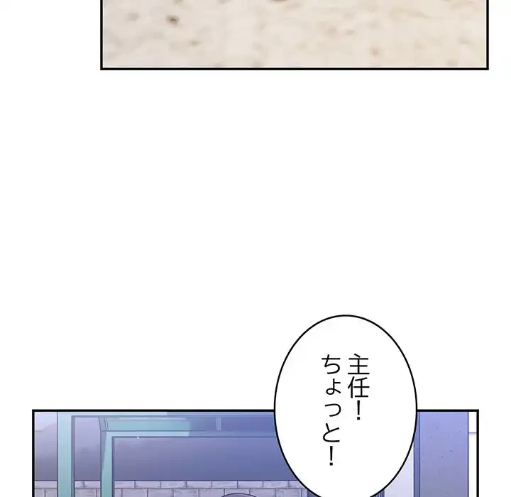 まぬけウイルス感染中 第17話 - 141