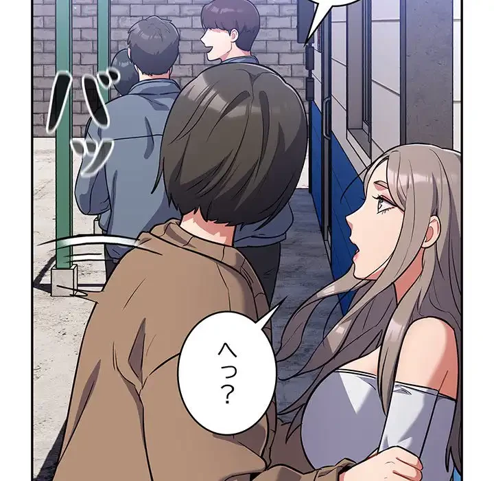 まぬけウイルス感染中 第17話 - 142