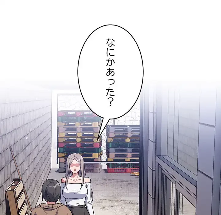 まぬけウイルス感染中 第17話 - 146