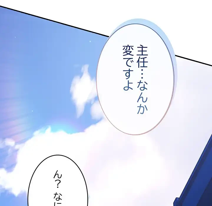 まぬけウイルス感染中 第17話 - 151