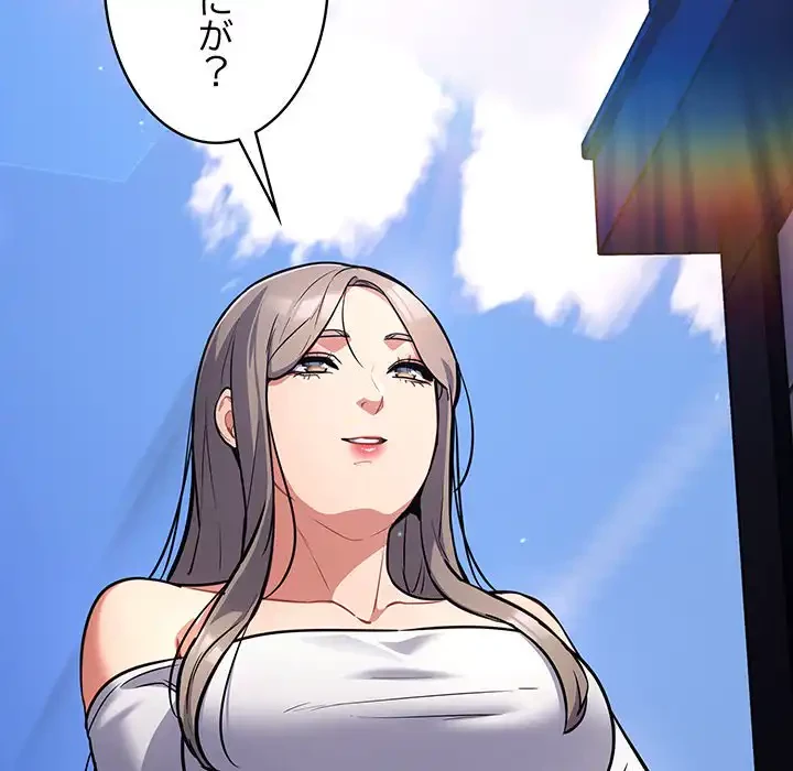 まぬけウイルス感染中 第17話 - 152