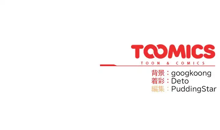 まぬけウイルス感染中 第17話 - 155