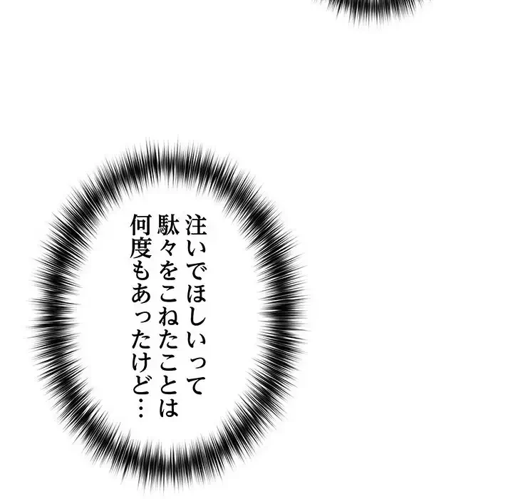 まぬけウイルス感染中 第19話 - 5