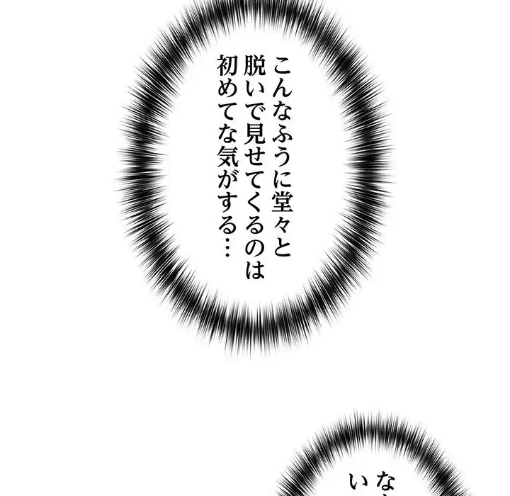 まぬけウイルス感染中 第19話 - 8