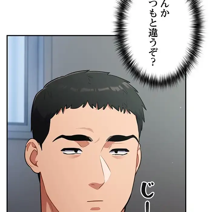 まぬけウイルス感染中 第19話 - 9