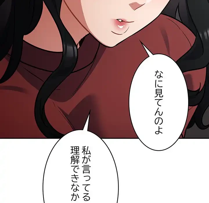 まぬけウイルス感染中 第19話 - 12