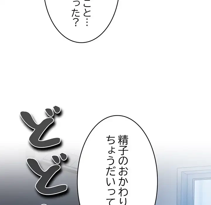 まぬけウイルス感染中 第19話 - 13