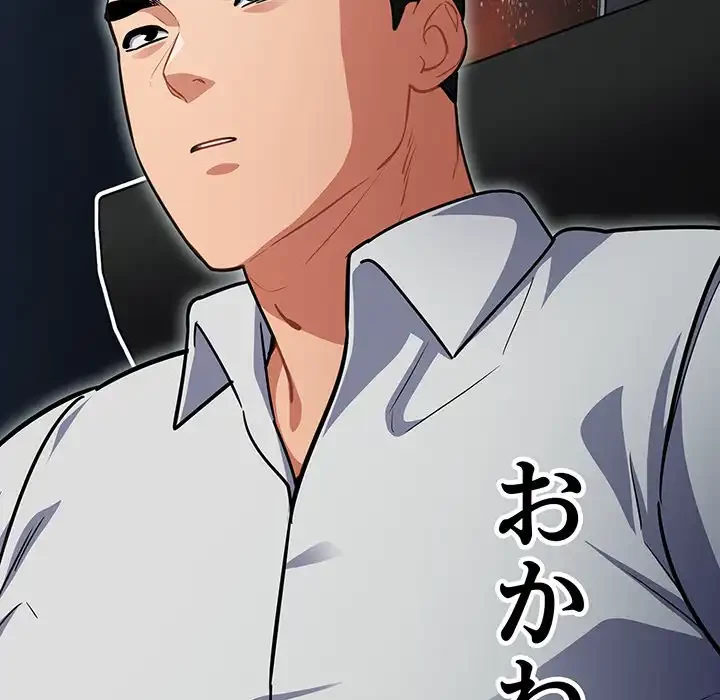 まぬけウイルス感染中 第19話 - 17