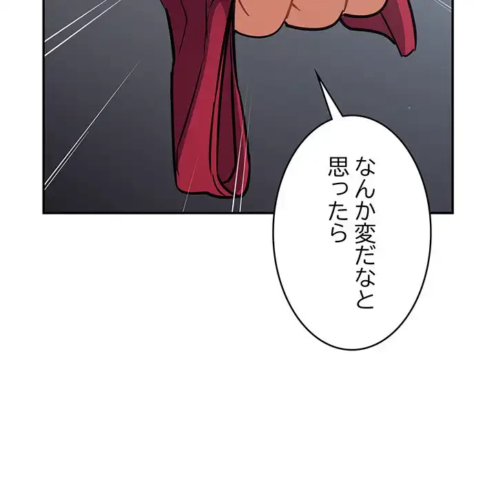 まぬけウイルス感染中 第19話 - 22