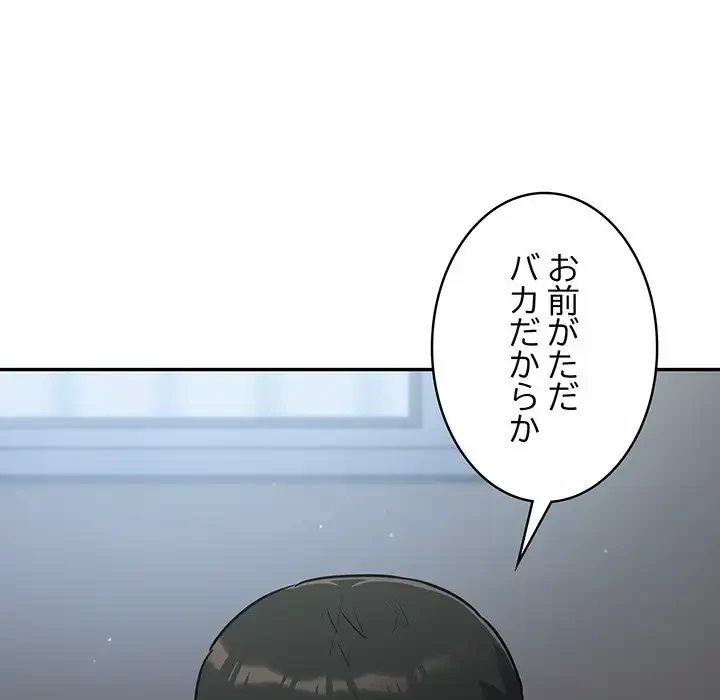 まぬけウイルス感染中 第19話 - 23