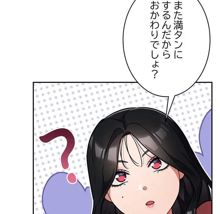 まぬけウイルス感染中 第19話 - 26