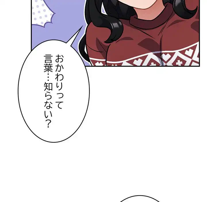 まぬけウイルス感染中 第19話 - 27