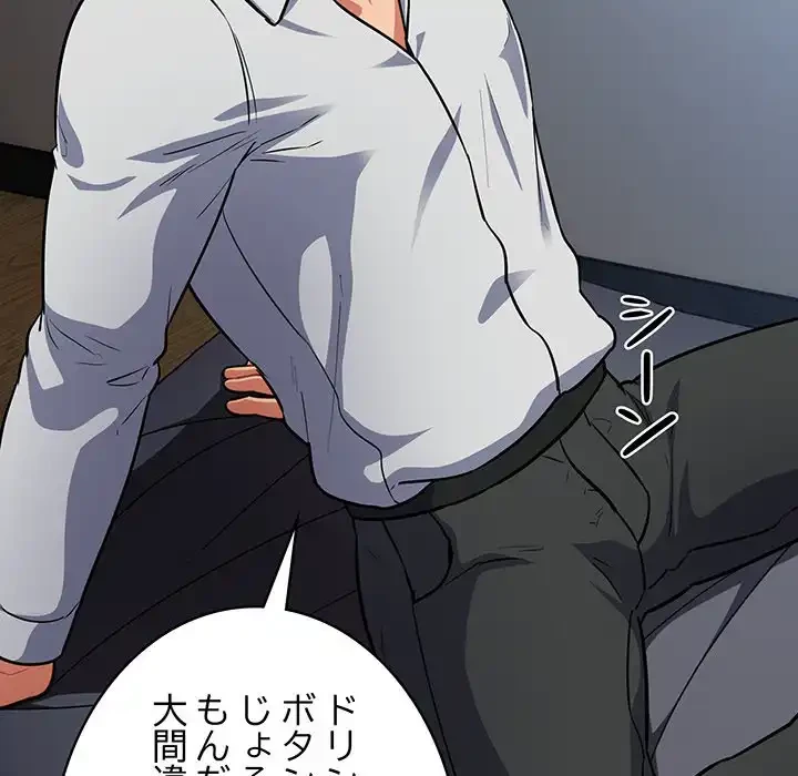 まぬけウイルス感染中 第19話 - 29