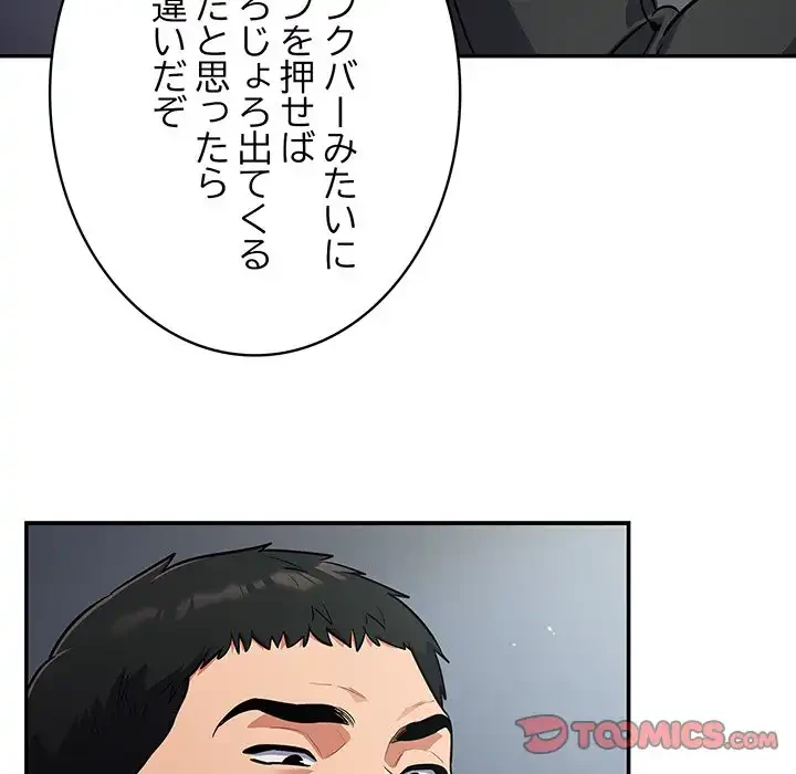 まぬけウイルス感染中 第19話 - 30