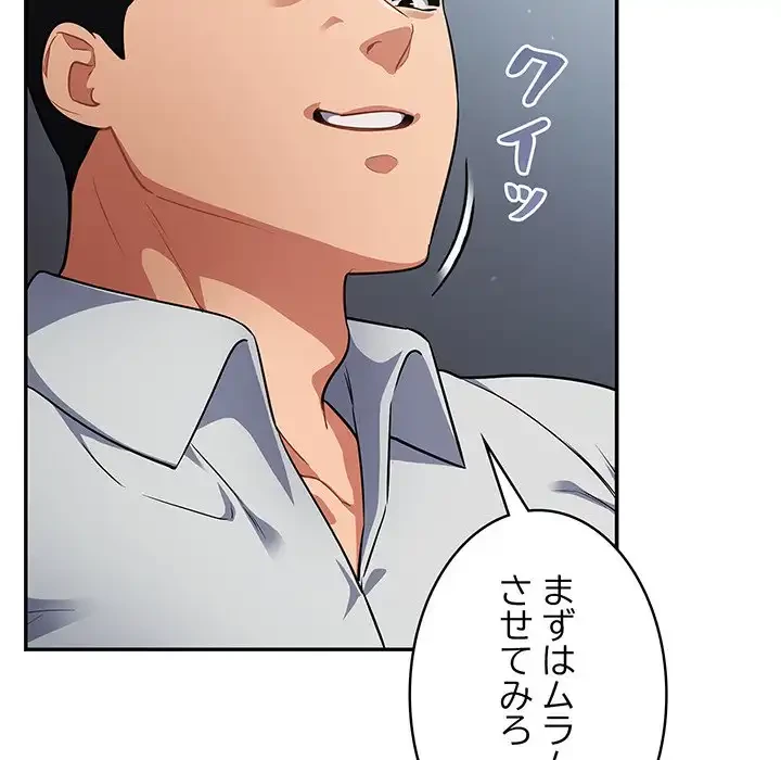 まぬけウイルス感染中 第19話 - 31