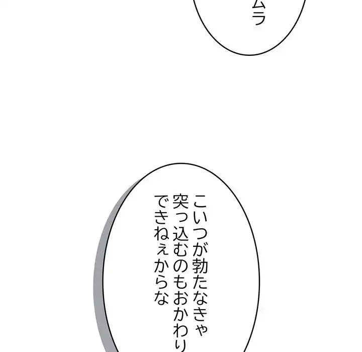 まぬけウイルス感染中 第19話 - 32