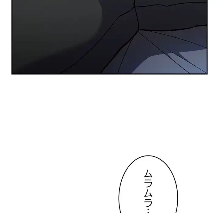 まぬけウイルス感染中 第19話 - 34