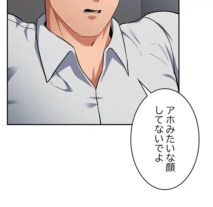 まぬけウイルス感染中 第19話 - 38