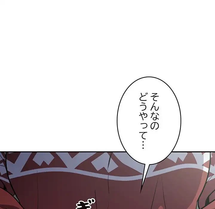 まぬけウイルス感染中 第19話 - 39