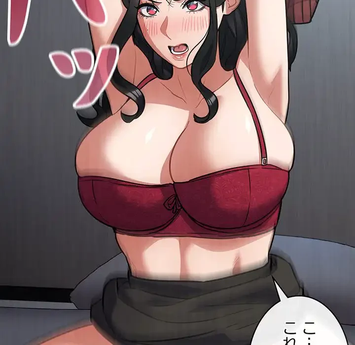 まぬけウイルス感染中 第19話 - 42