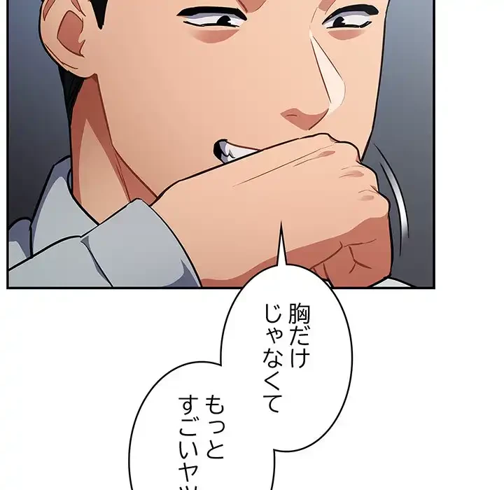 まぬけウイルス感染中 第19話 - 49