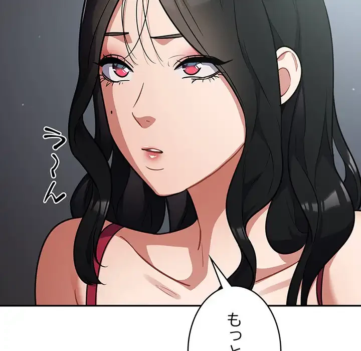 まぬけウイルス感染中 第19話 - 51