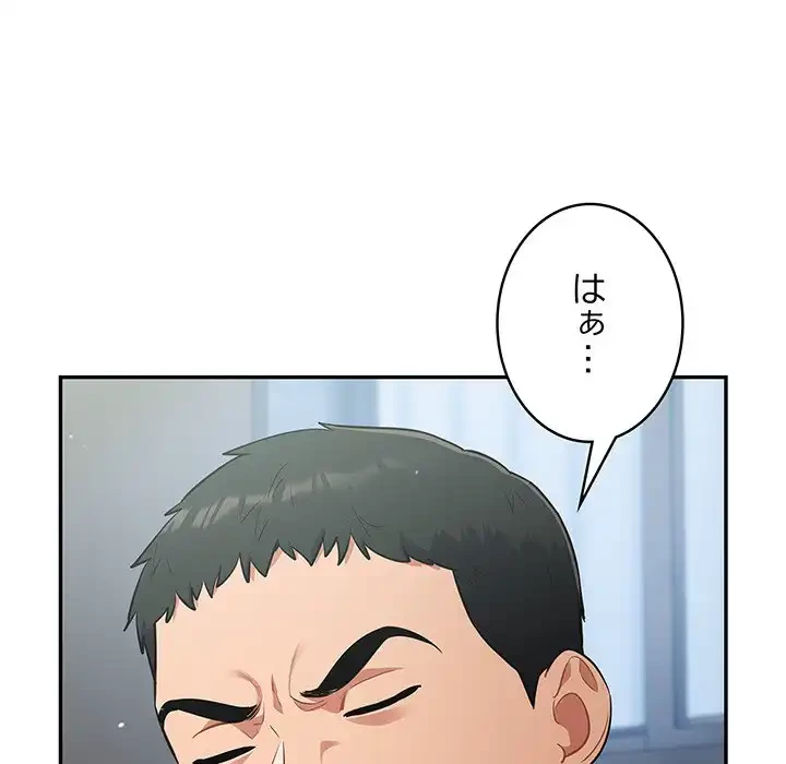 まぬけウイルス感染中 第19話 - 59