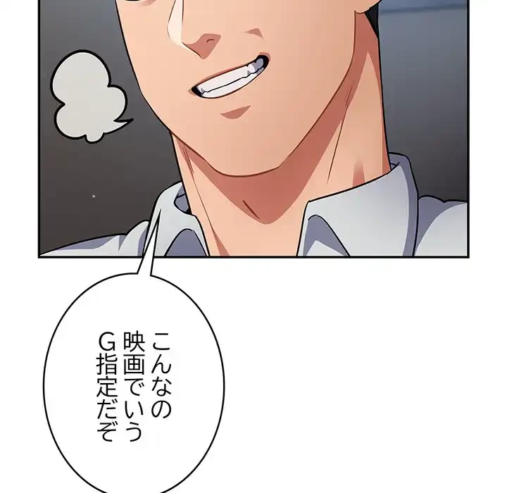 まぬけウイルス感染中 第19話 - 60