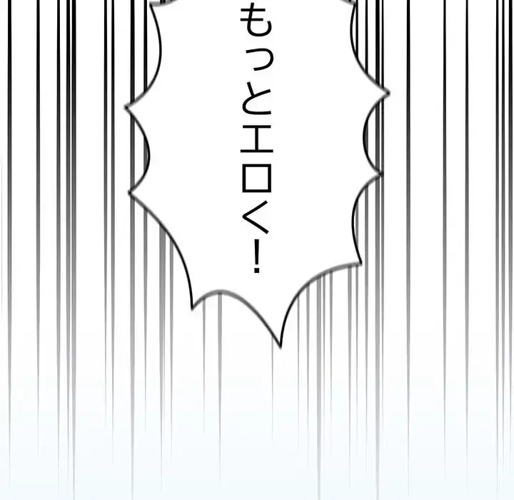 まぬけウイルス感染中 第19話 - 63