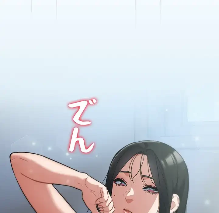 まぬけウイルス感染中 第19話 - 64