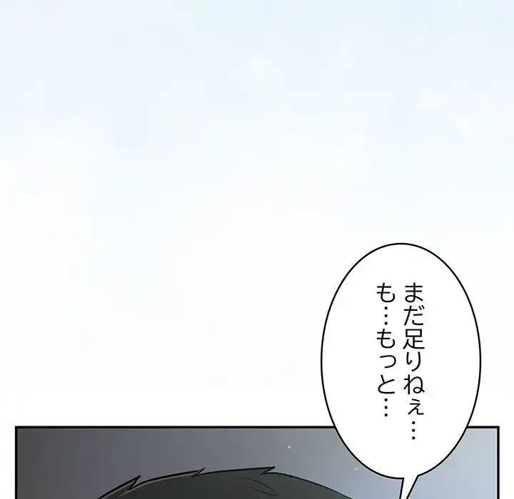 まぬけウイルス感染中 第19話 - 71