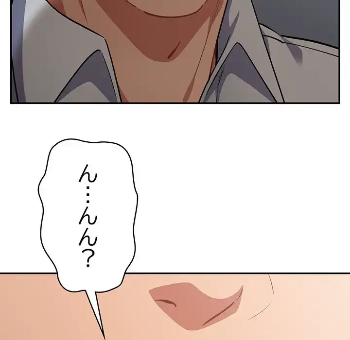 まぬけウイルス感染中 第19話 - 73