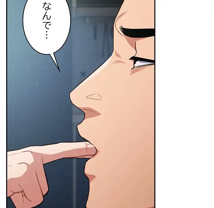 まぬけウイルス感染中 第19話 - 78