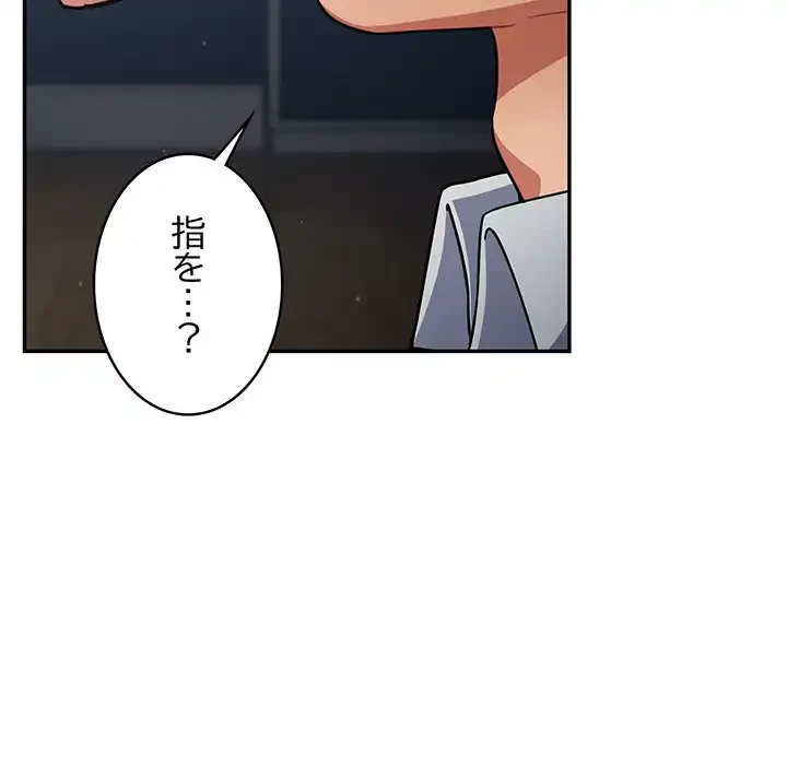 まぬけウイルス感染中 第19話 - 79