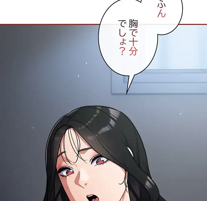 まぬけウイルス感染中 第19話 - 82