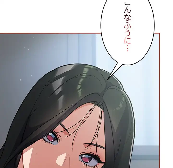 まぬけウイルス感染中 第19話 - 85