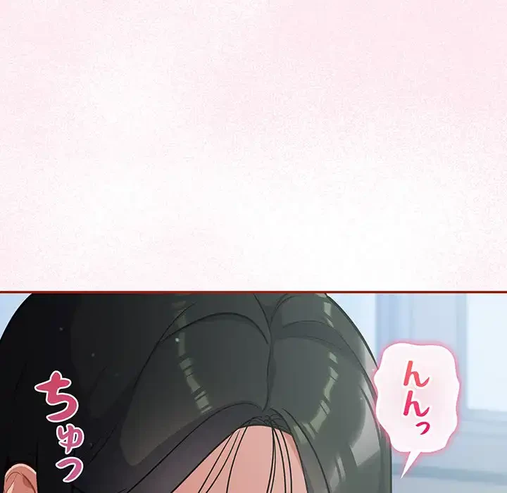 まぬけウイルス感染中 第19話 - 89